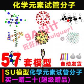 T362化学分子结构生物学DNA基因结构实验试验器皿试管草图...