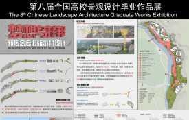 梦想乌托邦——新概念度假旅游村设计