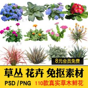 0533建筑园林景观植物树木草丛花卉鲜花绿植免抠图png高清...