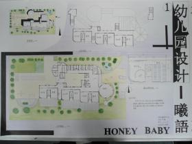 幼儿园、别墅设计