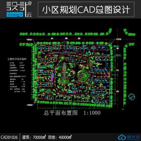 一套居住小区规划住宅建筑方案设计cad图纸资料建筑面积7...