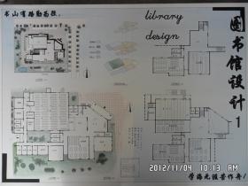 大三图书馆课程设计方案图