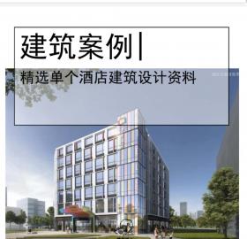 [南京]高层酒店建筑设计文本2020PDF