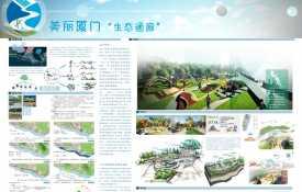 厦门环岛路自行车道慢行道景观设计——美丽厦门 绿色通廊