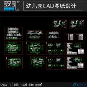 CAD00111~6班托儿所幼儿园cad建筑方案工程概况图施工图设计...