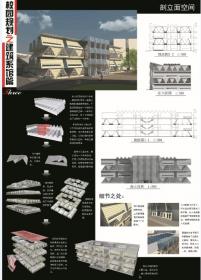 校园规划及建筑馆设计