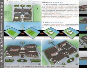 [课程设计]某度假山庄建筑设计方案文本