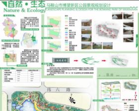 马鞍山市博望新区公园景观规划设计