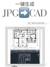 【736】新来的同事五分钟描完CAD草图？原来他用了这款神...