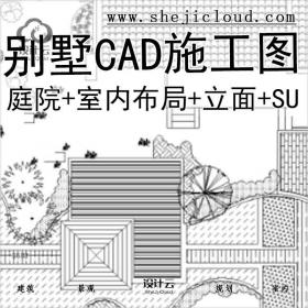 【2720】中式别墅CAD施工图(含景观庭院，室内布局，别墅立...