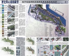 历史与心灵的凝望——城子坦春满街历史街区再生性改造...
