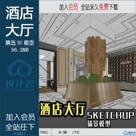 YC0011 SU场景模型草图大师模型室内3d模型Sketchup组件素材库...