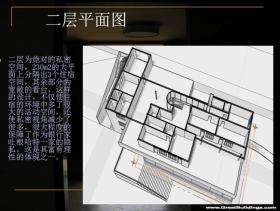 密斯凡德罗作品 土根哈特住宅分析PPT讲义