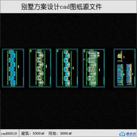 cad00510 4层联排别墅建筑面积5300平方米cad全套