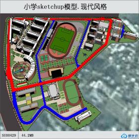 SU00429小学整体规划模型，现代主义，多层