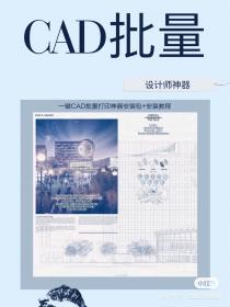 【209】一键CAD批量打印神器安装 一键CAD批量打印神器安装...