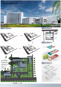 大三综合医院设计