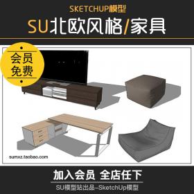 T939北欧现代室内家具灯饰沙发桌椅草图大师设计家装客厅...