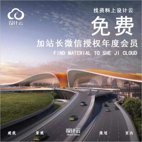 点此申请全站免费会员