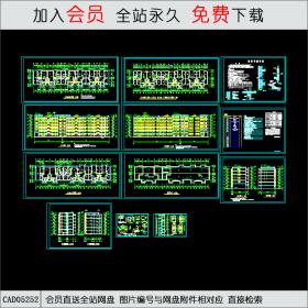 CAD05252 多层住宅施工图CAD