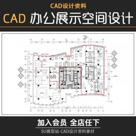 T1087-办公展示空间标识参考方案效果图配套CAD平面图文件...