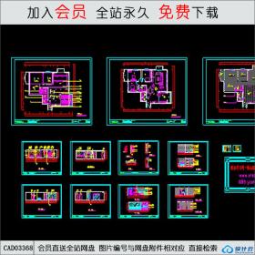 林苑样板房施工图CAD