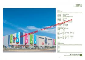 NO01602SM城市广场商业中心建筑方案设计文本pdf项目图