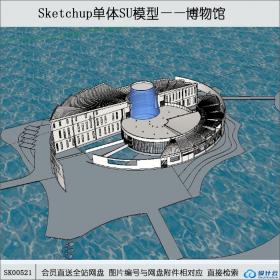SK00521水上博物馆su模型