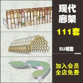T1289现代景观廊架SU模型弧形现代中式异形构筑物sketchup创...