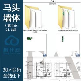 ZZ0056-8套中式徽派风格马头墙酒店民居别墅建筑设计方案施...