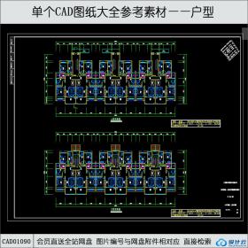 CAD01090多层住宅户型cad图纸