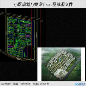 559小区规划建筑面积414500平方米cad