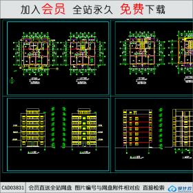 CAD03831多层住宅图纸 [CAD