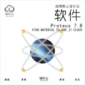 Proteus 7.8安装教程