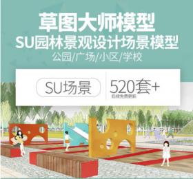 T143草图大师模型SU园林景观设计sketchup公园广场小区学校室...