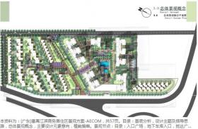 [广东]番禺江滨商务居住区景观方案AECOM