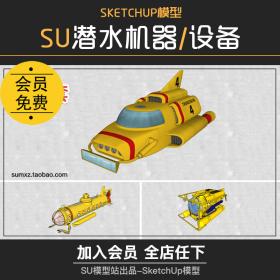 T1103潜水机器人水下作业科研探险机器设备潜艇SU模型工业...