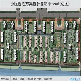 一套大型生活服务区小区规划住宅区居住区建筑cad图纸彩...