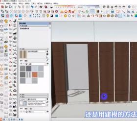 SketchUp教程：材质铺贴如何做无缝贴图？11分钟SU课带你学会