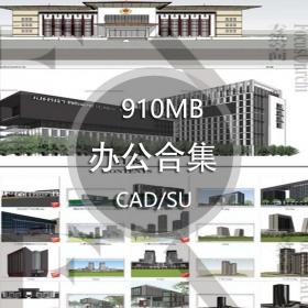 ZZ0087 现代简欧高层多层商务行政办公楼公共建筑设计SU模型