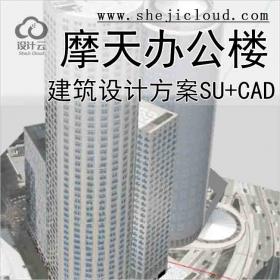 【10696】lnternational Place摩天办公楼XM72189