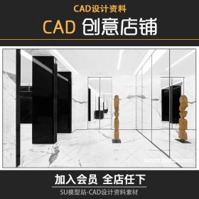 T1082-创意黑白极简商业空间商店店铺效果图配套CAD施工图...