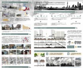 三层城市——上海地铁交大站环境空间设计