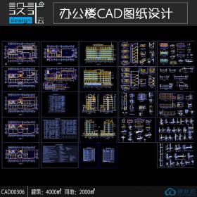 CAD00306 5层办公楼方案设计cad总图建筑面积4000平方米用地面...