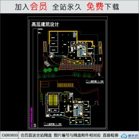 CAD03635高层综合楼设计图CAD