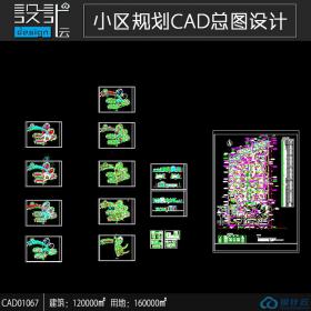 小区规划住宅建筑方案设计cad图纸资料建筑面积12万平方米