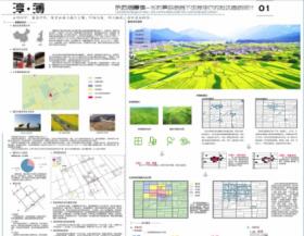 淳薄(陕西 烟霞镇——乡村景观格局下的新型农村社区设计）