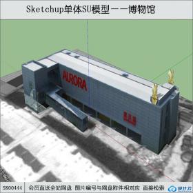 SK00444世博馆博物馆su模型系列