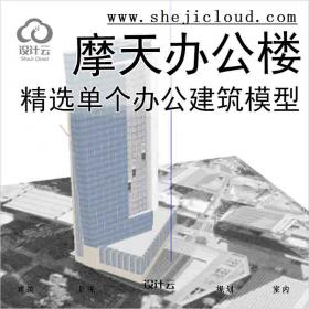 【10632】FirstHawaiian Center摩天办公楼XM72174