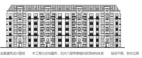 住宅楼建筑设计图
